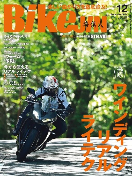 Title details for BikeJIN／培倶人　バイクジン by Jitugyo no Nihon Sha, Ltd. - Available